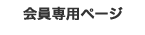 �����������[�X�H�@��@�����p�y�[�W